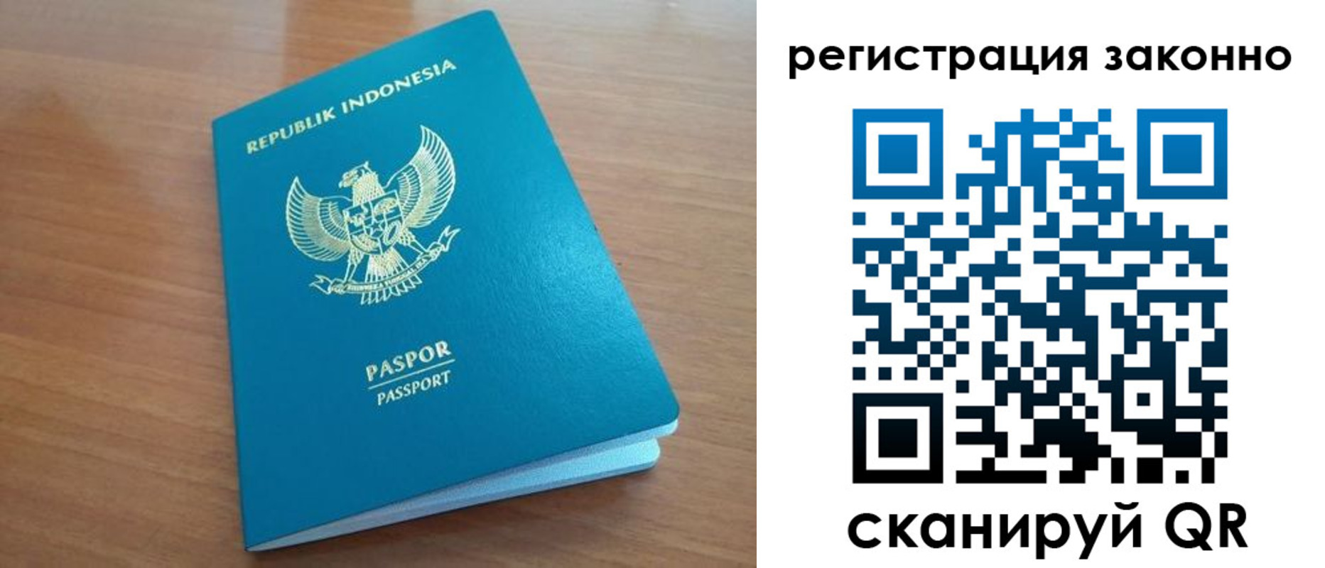 временная регистрация для школы в Комсомольске-на-Амуре