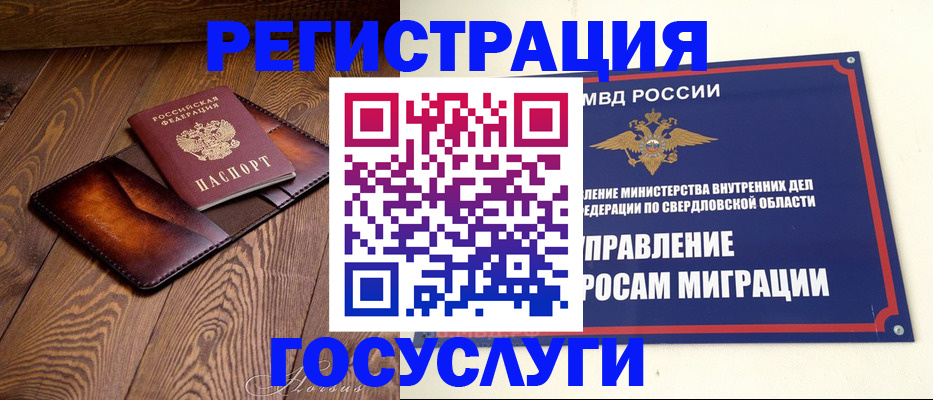 прописка для военкомата в Комсомольске-на-Амуре