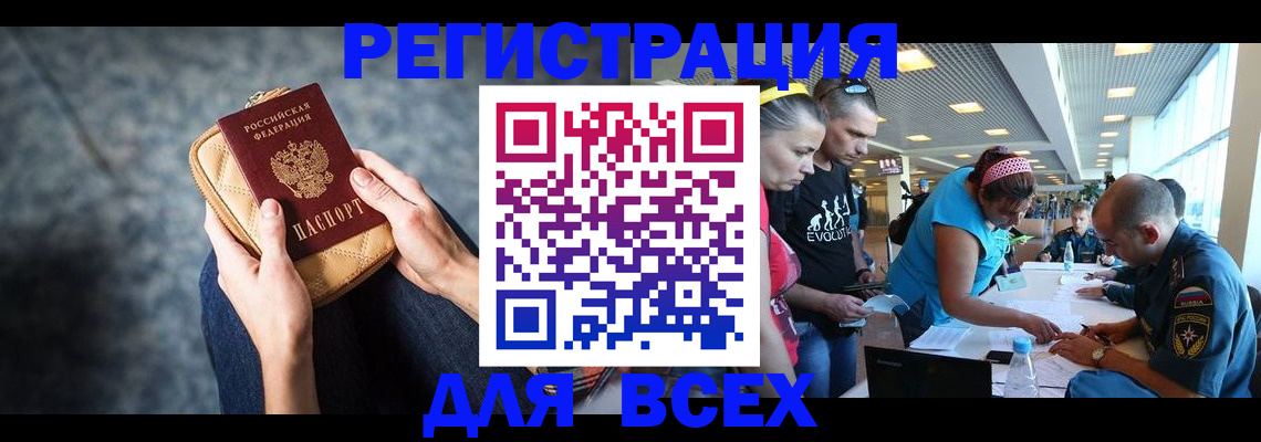 временная регистрация в Комсомольске-на-Амуре