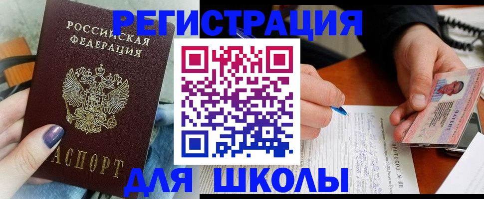 прописка от собственника в Комсомольске-на-Амуре