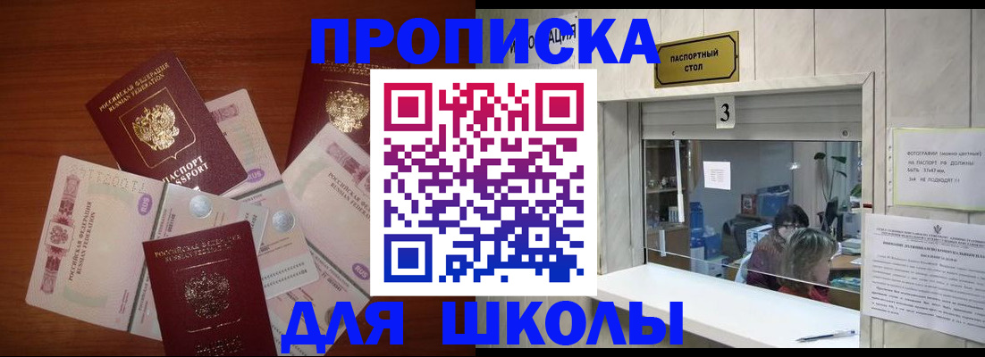 прописка поиск в Комсомольске-на-Амуре