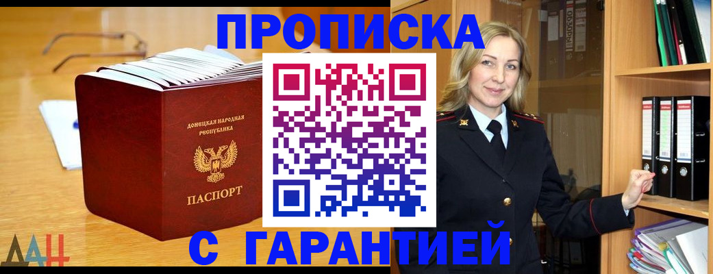 прописка иностранных граждан в Комсомольске-на-Амуре