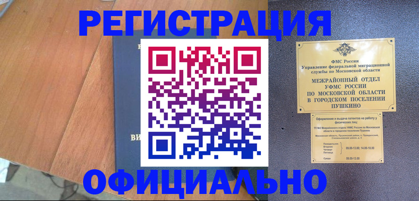 временная прописка в Комсомольске-на-Амуре