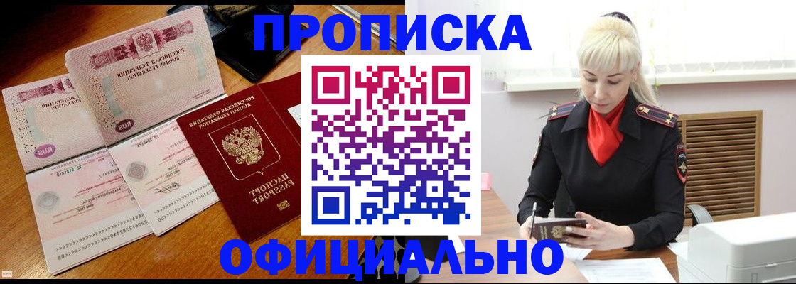 прописка паспорт в Комсомольске-на-Амуре