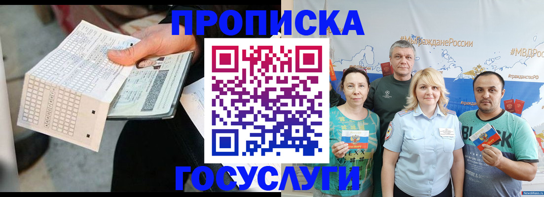 временная регистрация для всех в Комсомольске-на-Амуре